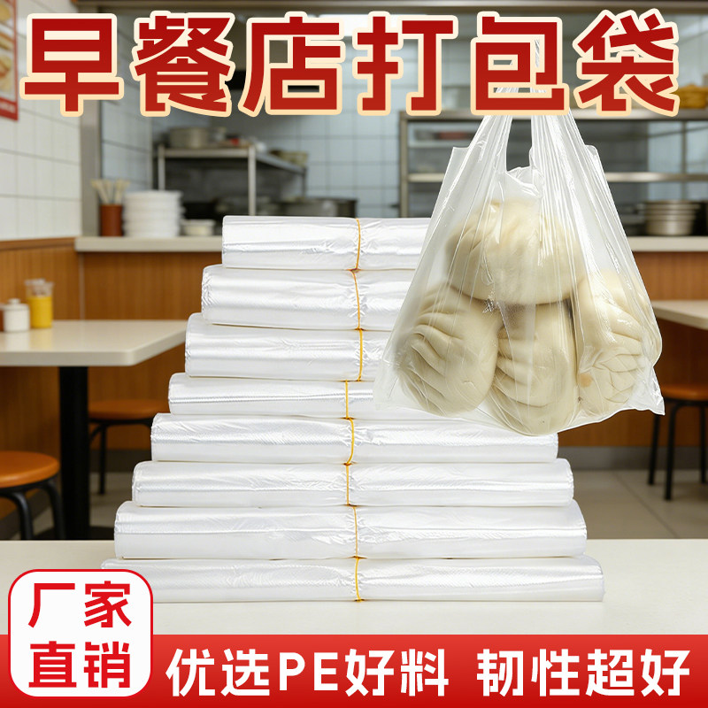 一次性食品白色打包小号塑料袋图片