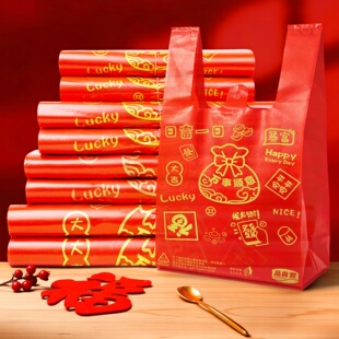 新年红色喜庆全新料食品背心袋级塑料袋婚庆结婚回礼袋手提礼品袋