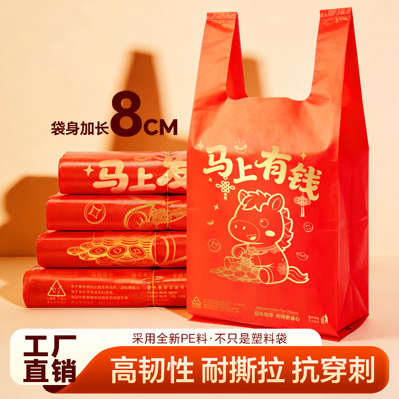 品食裳加厚加长背心垃圾袋图片