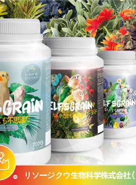 【仙羽纤谷】玄凤小太阳牡丹和尚鹦鹉带壳鸟食滋养丸鹦鹉混合粮