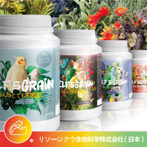 【仙羽纤谷】玄凤小太阳牡丹和尚鹦鹉带壳鸟食滋养丸鹦鹉混合粮