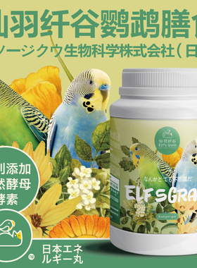 虎皮鹦鹉饲料鸟粮小型鸟专用粮带壳鸟食营养粮食滋养丸混合粮