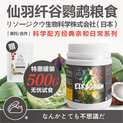 金小太阳鹦鹉专用断奶滋养丸营养