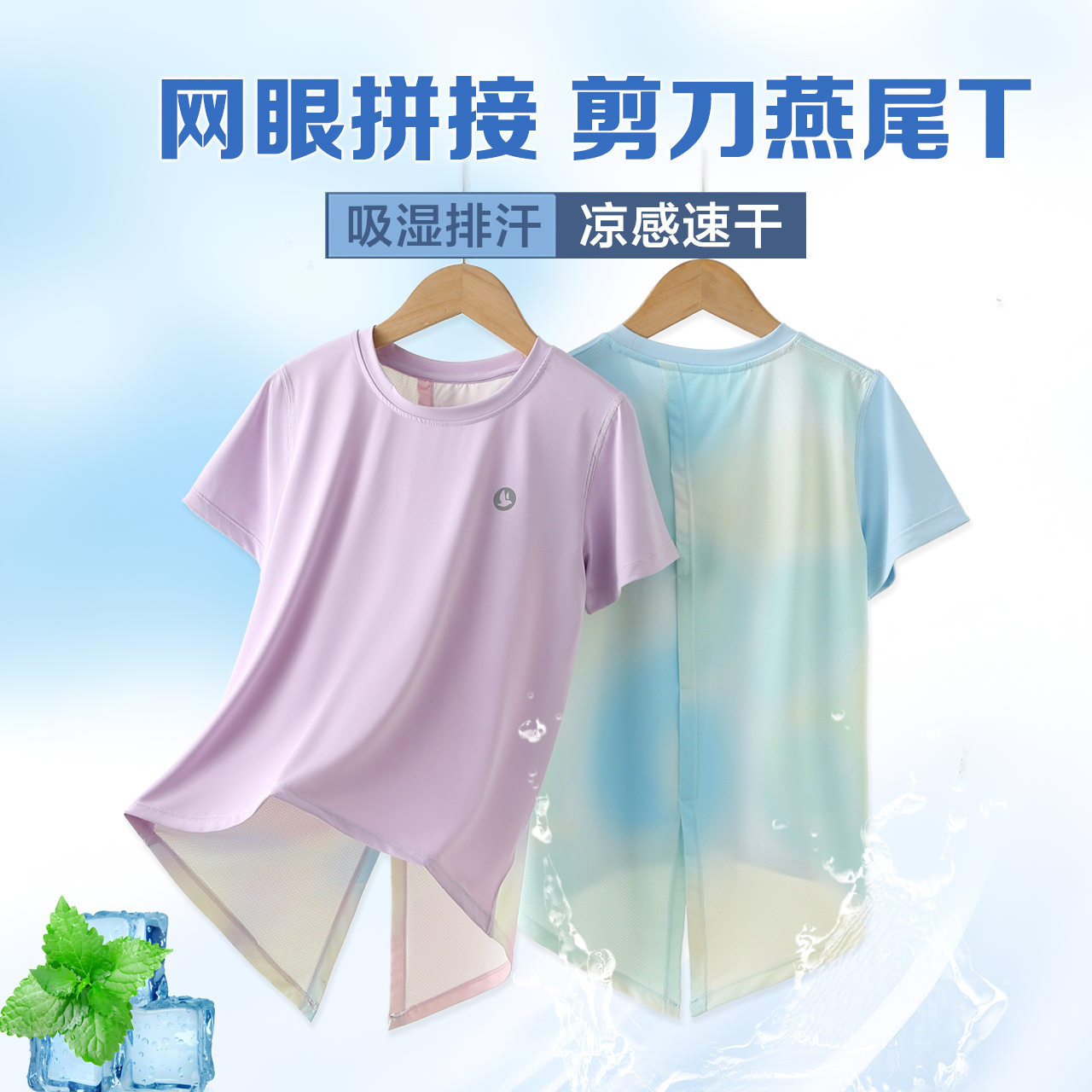 品牌专柜冰丝女童t恤短袖凉感