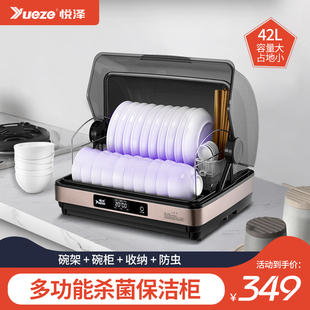 保洁 适用于好太太紫外线消毒柜迷你碗柜小型碗柜餐具烘干家用台式