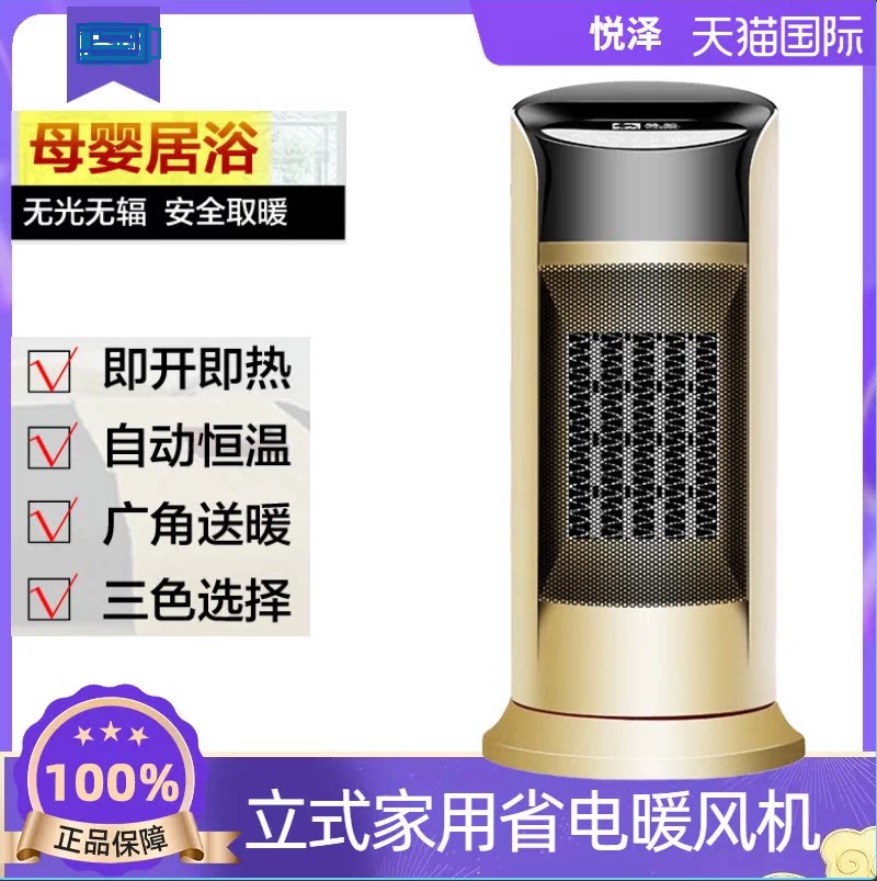 立式家用省电小空调暖风机