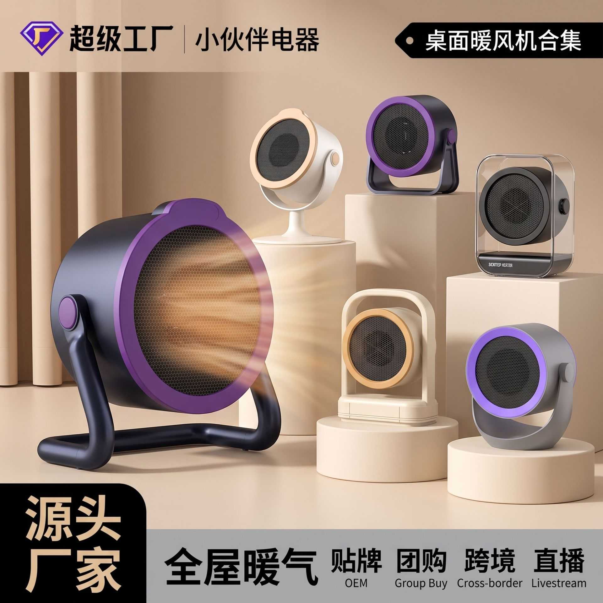桌面暖风机家用小型办公宿舍台式便携电暖器大功率速热取暖器