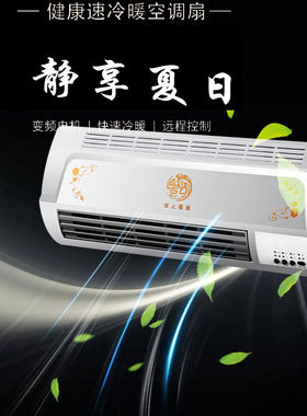 小型空调冷暖两用家用迷你冷风机