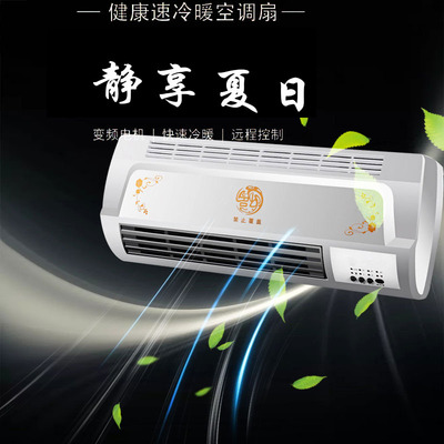 小型空调冷暖两用家用迷你冷风机