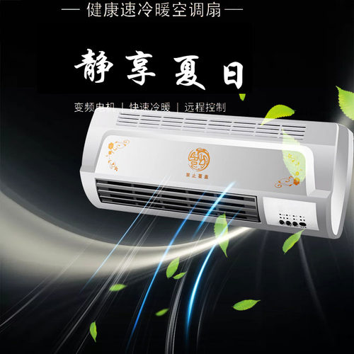 小型空调冷暖两用家用迷你冷风机