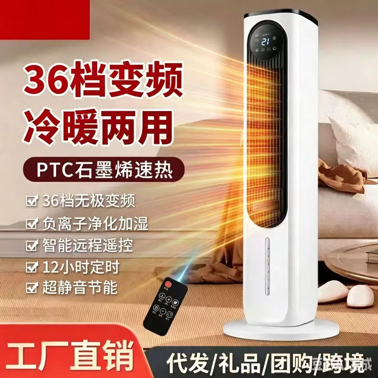 石墨烯取暖器省电暖风机节能神器烤火炉大面积冷暖空调扇