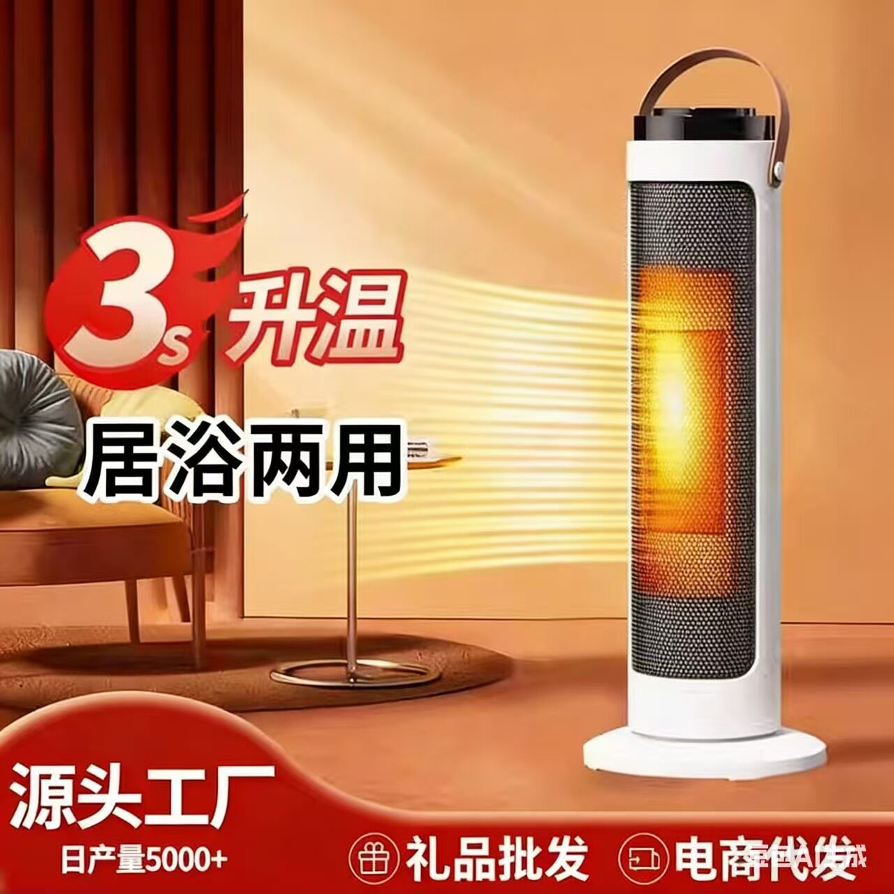 立式暖风机取暖器暖风机小型家用节能电暖气卧室取暖热风省电暖器