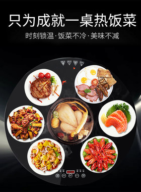 智能饭菜保温板家用暖菜板多功能