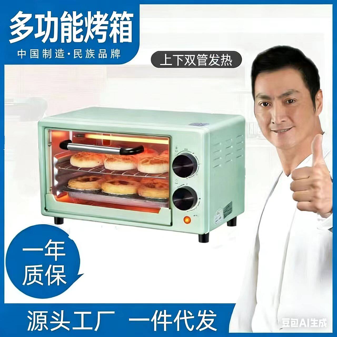 正品电烤箱家用小型烘焙多功能网红小家电厨房电器烤炉一件代发