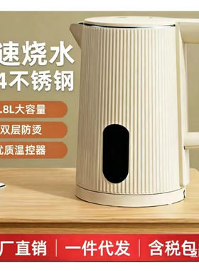 正品电热水壶家用烧水壶保温自动断电不锈钢大容量热水壶批发