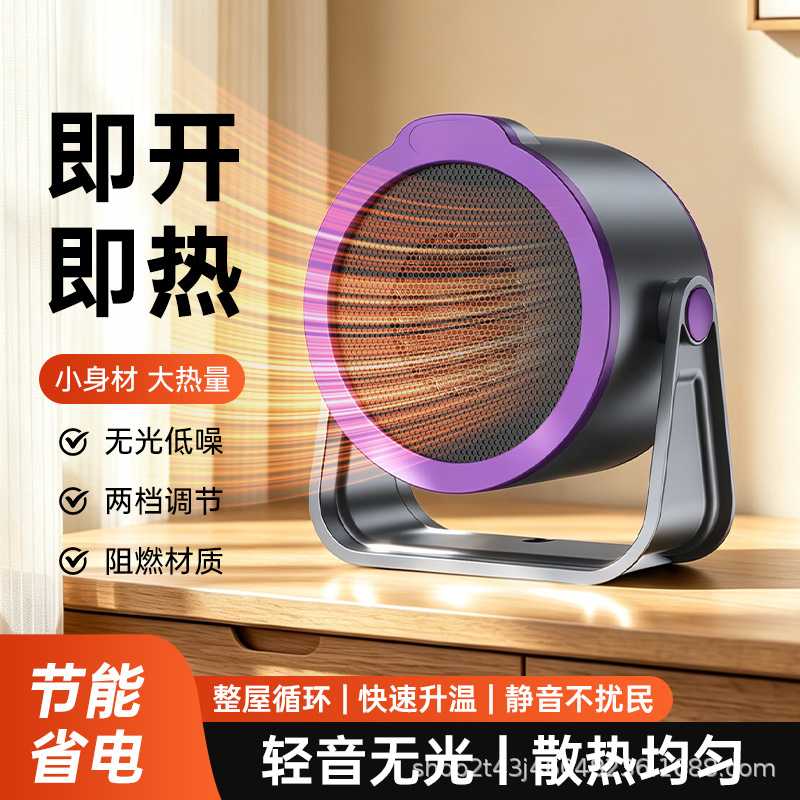 新款家用办公室桌面暖风机宿舍取暖器电暖器速热加热器卧室