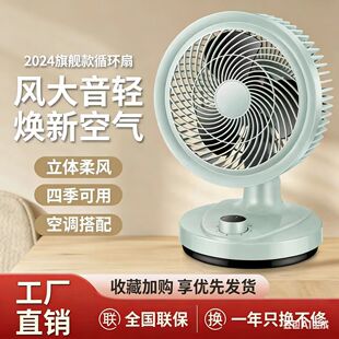 空气循环扇家用电风扇台式静音涡轮立式电扇学生摇头台扇小型