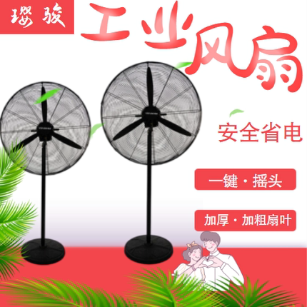 工业电风扇强力落地扇大功率牛角扇挂壁式超强大风量除甲醛牛角扇