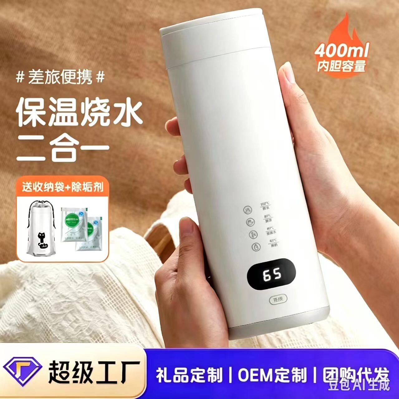 电热杯便携式小型养生壶电加热水杯保温恒温一体烧水壶保温杯