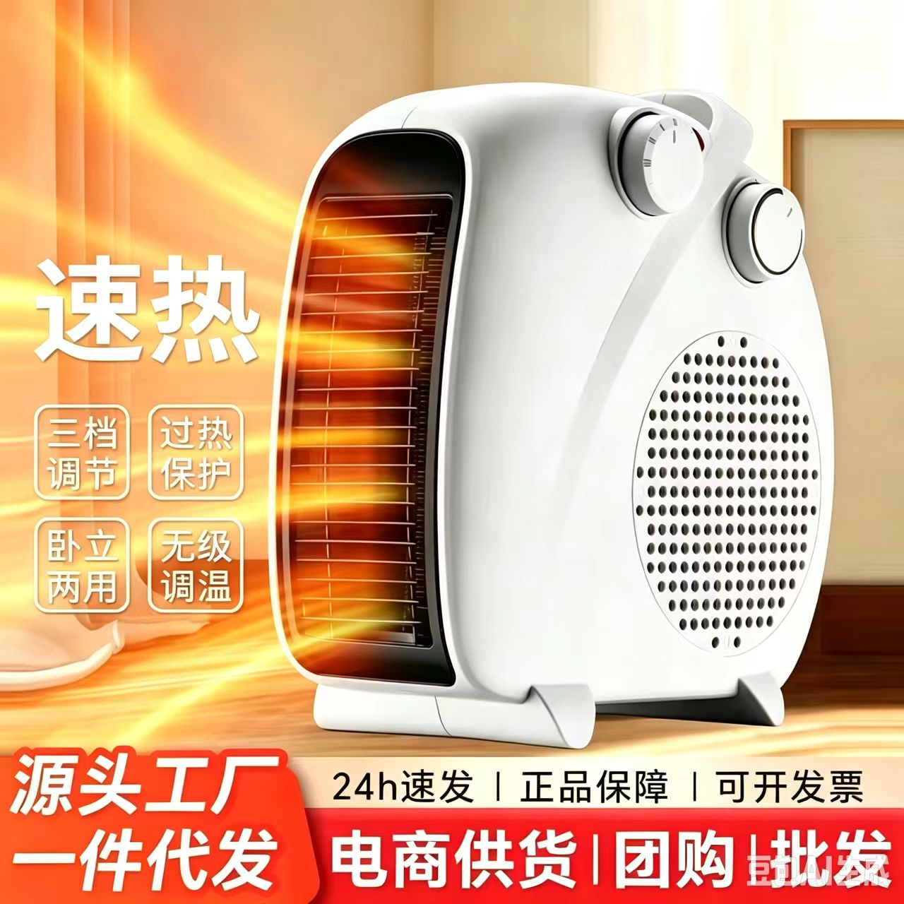 取暖器暖风机家用电暖气小太阳省电小型办公室烤火炉速热风扇