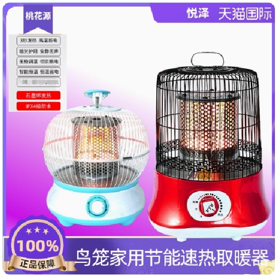 鸟笼取暖器家用节能省电速热电暖气小太阳卧室取暖神器小型烤火炉