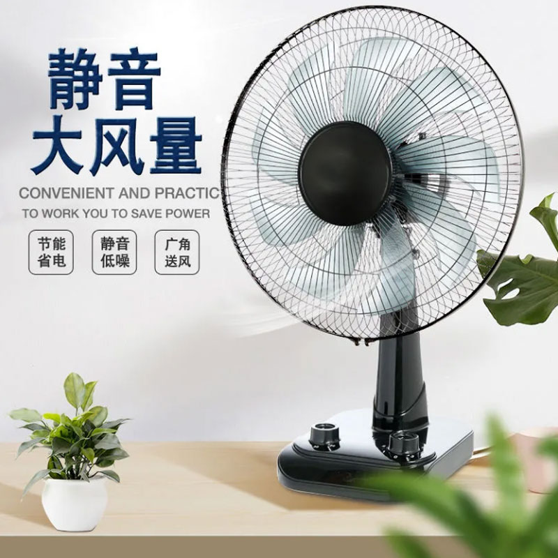 正品电风扇家用台式电扇节能静音大风力定时摇头宿舍办公转页扇