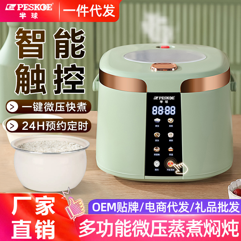 新款 正半球电饭煲家用2L3L4L5L智能预约定时蒸煮多功能电饭锅店