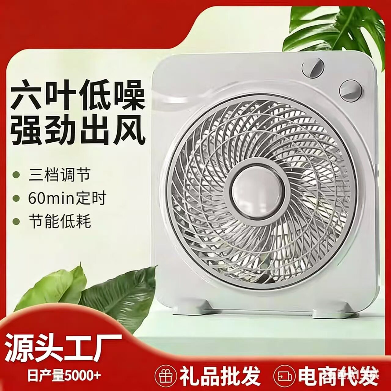 转页新款科电风扇家用电风扇