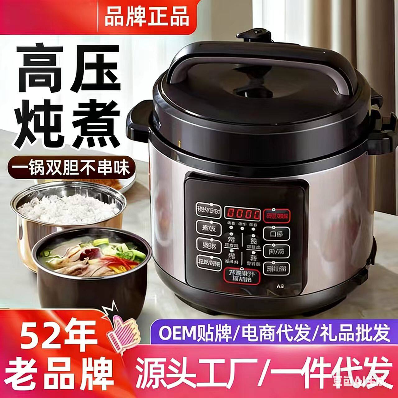 电压力锅家用4L5L6L大容量智能多功能双胆全自动智能高压锅电饭煲