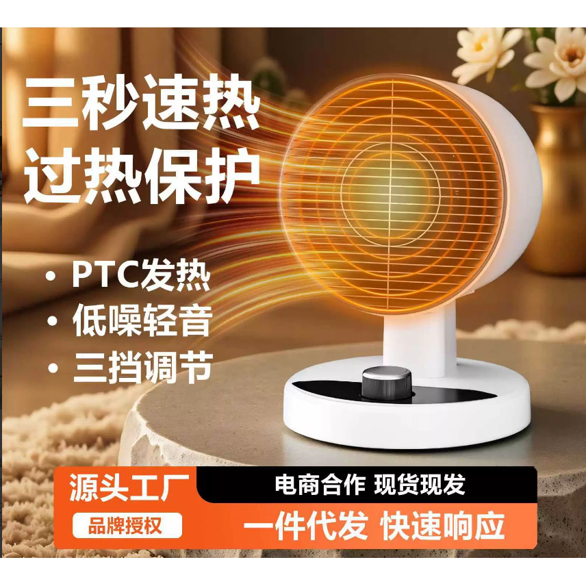 家用取暖器桌面迷你台式电暖扇小太阳立式速热小型音暖风机