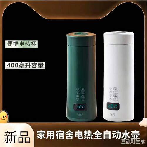 便捷烧水壶家用宿舍学生