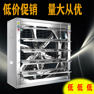负压风机风扇音负工业排气扇大功率排风扇网吧养殖通风降温换气