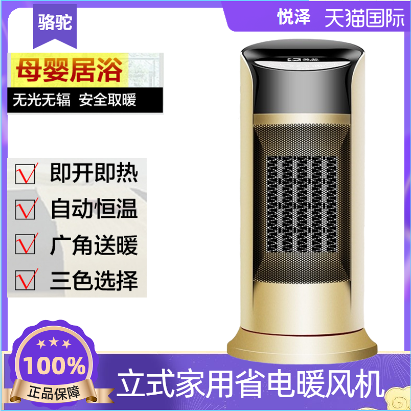 骆驼电暖气遥控立式家用省电暖风小空调暖风机热风机电暖炉取暖器