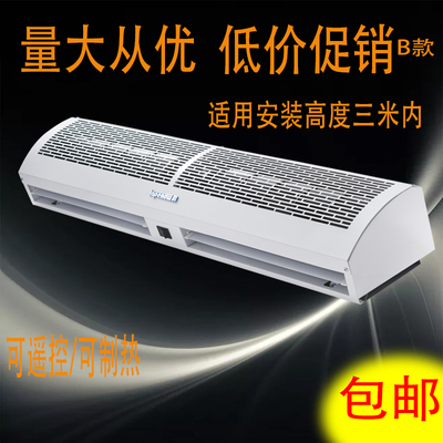 强风米内高度遥控空气幕