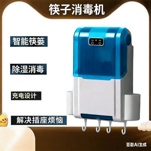 消毒筷子筒家用防尘防霉