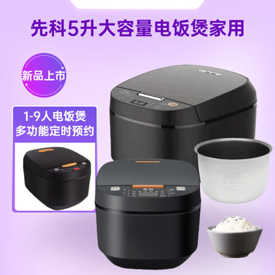 5升大容量电饭煲家用定时