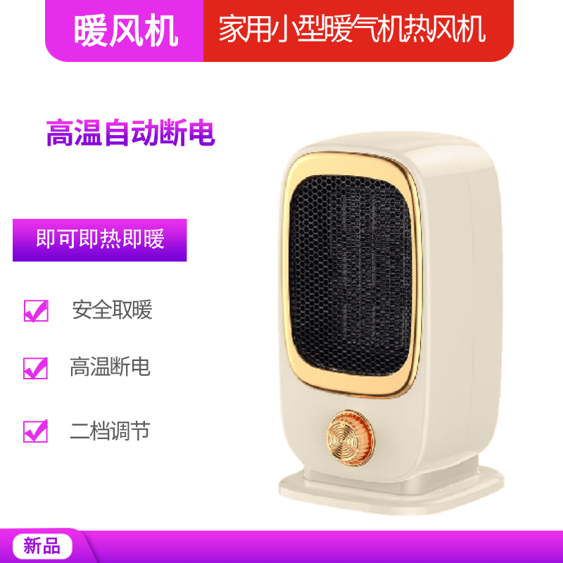 彩阳取暖器暖风机电暖气器家用省电烤火炉小太阳小型暖气机热风机