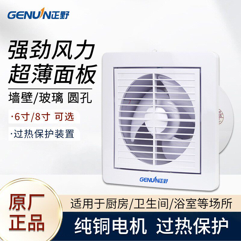 排气扇6寸家用8卫生间玻璃窗式换气扇浴室墙壁圆形强力轻音扇