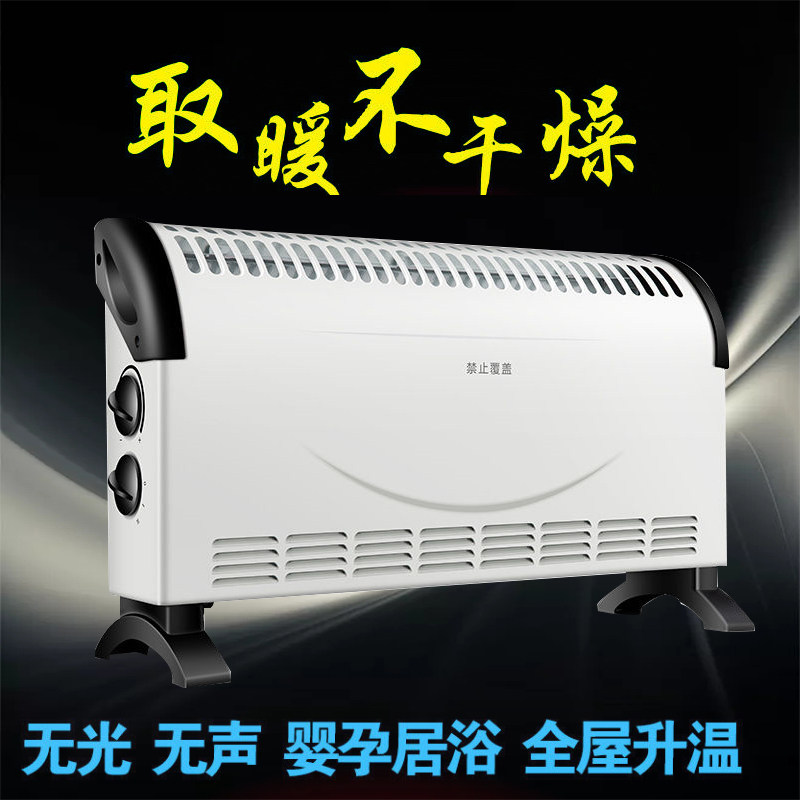 取暖器对流式家用节能办公小太阳