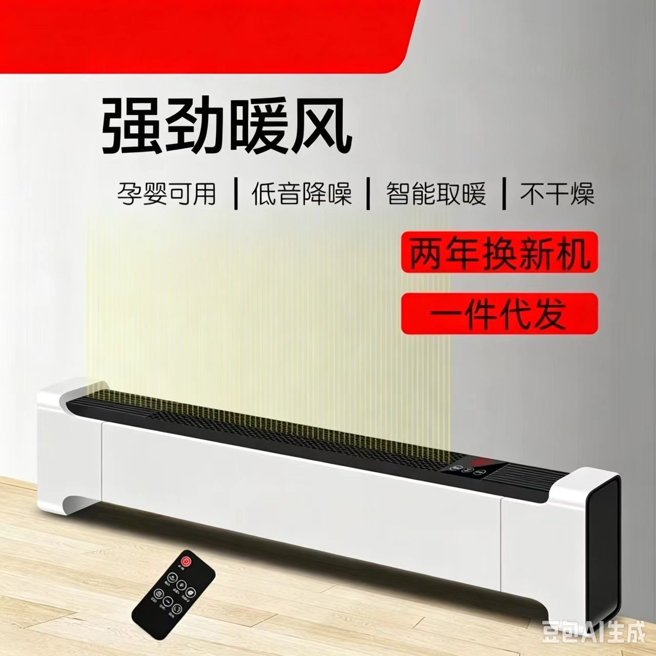 暖风机 踢脚线取暖器 电暖气电采暖移动地暖对流式加热器新款