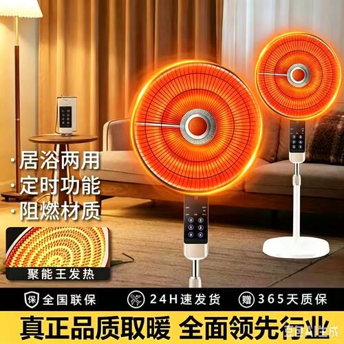 小太阳电热扇婴儿洗澡取暖器宿舍家用电烤火器小型节能暖风扇