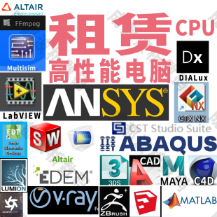 CPU算力工作站出租用赁远程电脑云物理机仿真高性能计算7950X3D