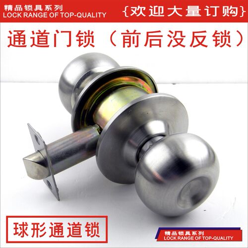 不锈钢圆形球型锁