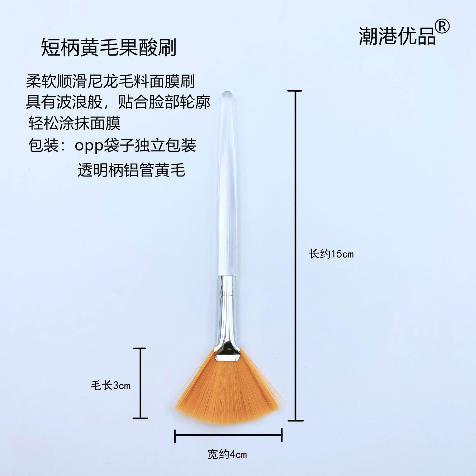 化妆扇形工具扇形刷果酸刷焕肤原液精华软毛刷皮肤管理美容院