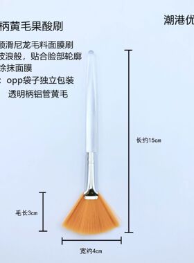 化妆扇形工具扇形刷果酸刷焕肤原液精华软毛刷皮肤管理美容院