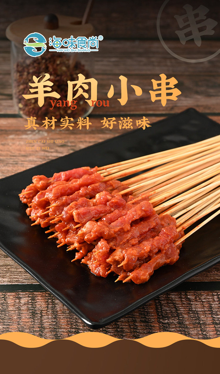 羊肉串小串家用烤肉火锅串串家庭烤串食材烧烤食材半成品套餐大全