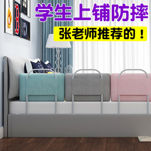 宿舍上铺防摔神器床护栏大学生寝室床栏杆挡板加高防护栏围栏防掉