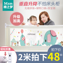 护拦儿童安全挡床边护栏一侧围栏单面床挡板单侧一面单边折叠升降