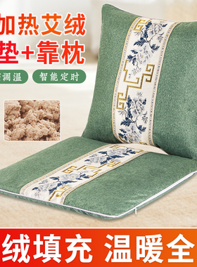 电加热艾绒艾灸坐垫靠背一体