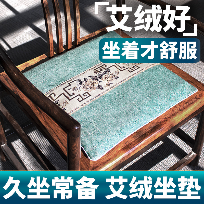 电加热艾绒坐垫香艾儿